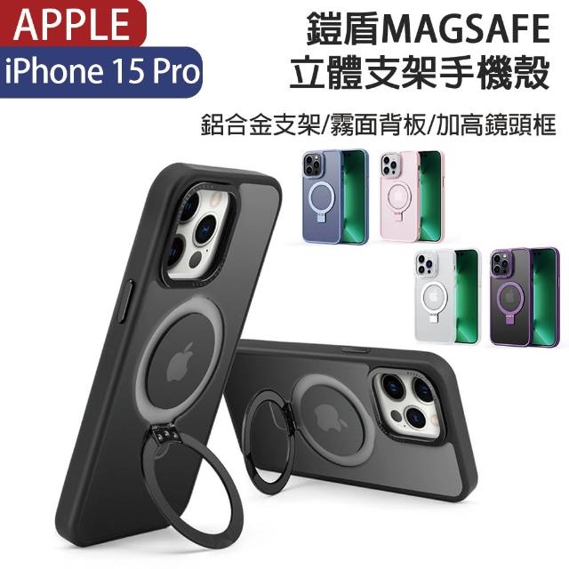 【HongXin】iPhone 15 Pro 6.1吋 Magsafe磁吸支架防摔手機殼