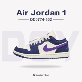 【NIKE 耐吉】休閒鞋 Nike Air Jordan 1 Low Sail Purple 運動 喬丹 經典 低筒 白紫 女鞋(DC0774-502)