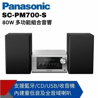 【Panasonic 國際牌】多功能組合音響SC-PM700(支援藍芽、USB、CD、收音機)