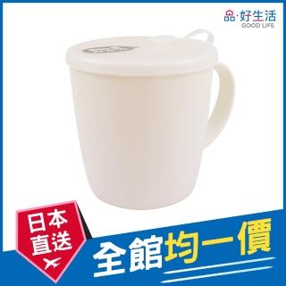 【GOOD LIFE 品好生活】日本製 G&B塑膠 300ml附蓋馬克杯（白色）(日本直送 均一價)