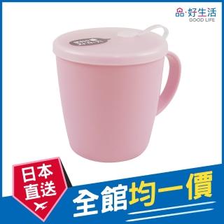 【GOOD LIFE 品好生活】日本製 G&B塑膠 300ml附蓋馬克杯（粉紅色）(日本直送 均一價)