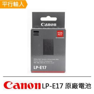 【Canon】LP-E17 原廠電池(平輸盒裝)