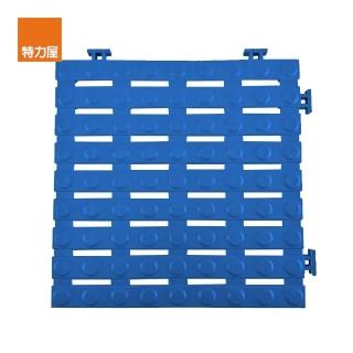 【特力屋】積木棧板組合地墊藍-4入 30*30*1.6cm