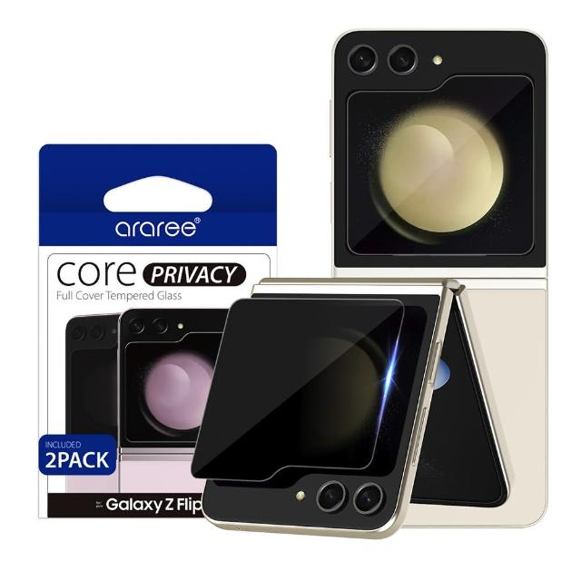 【Araree】三星 Galaxy Z Flip 5 防窺強化玻璃螢幕保護貼(2片裝)