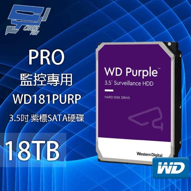 【CHANG YUN 昌運】WD181PURP WD紫標 PRO 18TB 3.5吋 監控專用系統硬碟