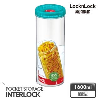 【LocknLock樂扣樂扣】INTERLOCK魔法堆疊轉轉罐/1600ml(綠)