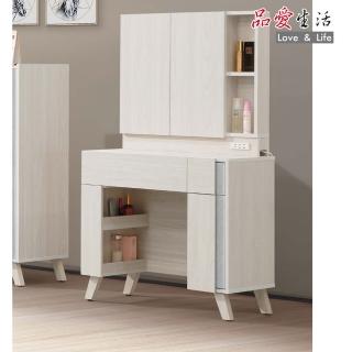 【品愛生活】沃克2.7尺化妝桌(含化妝椅)