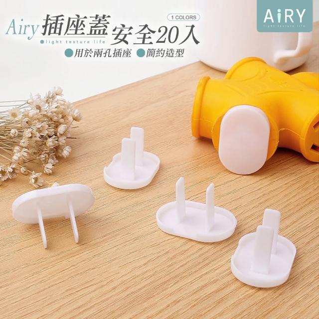 【Airy 輕質系】20入組安全插座保護蓋