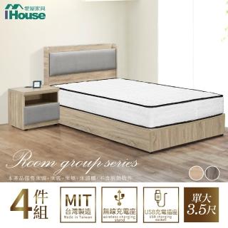 【IHouse】沐森 房間4件組單大3.5尺(插座床頭+床底+獨立筒床墊+床頭櫃)