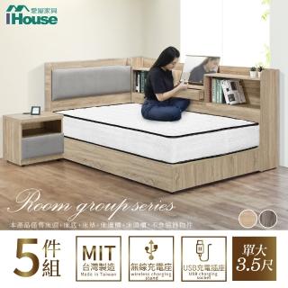 【IHouse】沐森 房間5件組 單大3.5尺(插座床頭+6分底+獨立筒床墊+收納床邊櫃+床頭櫃)