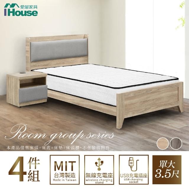 【IHouse】沐森 房間4件組 單大3.5尺(插座床頭+高腳床架+獨立筒床墊+床頭櫃)