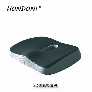 【HONDONI】新款5D全包裹式美臀記憶坐墊 痔瘡減壓舒壓坐墊(典藏黑)