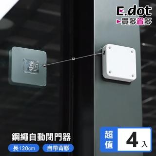 【E.dot】4入組 鋼繩緩衝自動閉門器/關門器