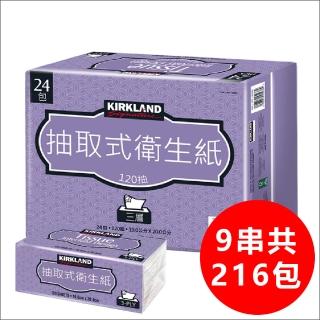 【Kirkland Signature 科克蘭】9串-三層抽取式衛生紙(120抽x24包)