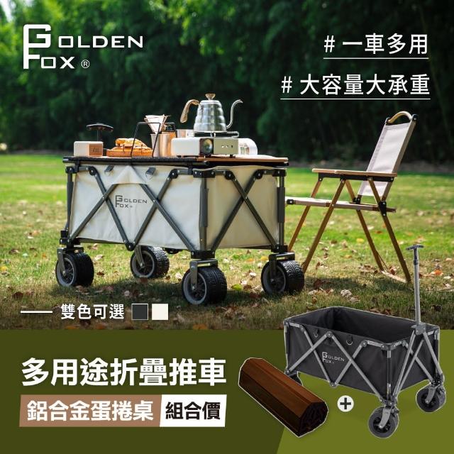 【Golden Fox】多用途折疊推車 GF-OD01+蛋捲桌 兩色(露營拖車/越野款手拉車/摺疊購物推車/寵物推車/蛋捲桌)