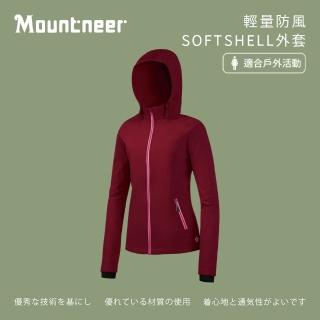 【Mountneer 山林】女輕量防風SOFT SHELL外套-紫紅-M12J02-45(女裝/連帽外套/機車外套/休閒外套)