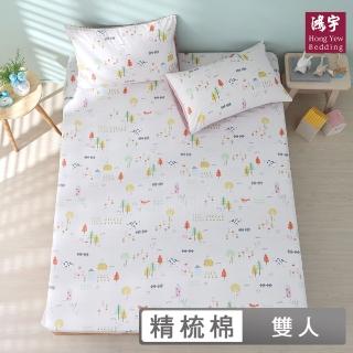 【HongYew 鴻宇】100%美國棉 床包枕套組-小農場 米(雙人)