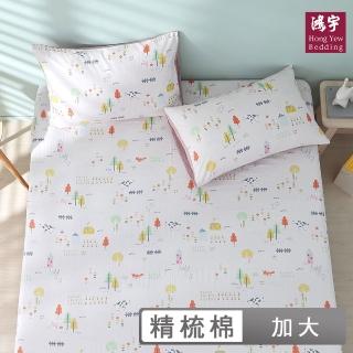 【HongYew 鴻宇】100%美國棉 床包枕套組-小農場 米(雙人加大)