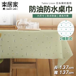 【樂居家】大尺寸 北歐風 PVC桌布(防水 防油 正方形桌巾 桌墊 餐桌巾)