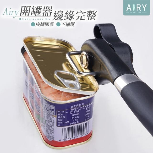 【Airy 輕質系】不鏽鋼手動安全開罐器