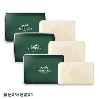 【Hermes 愛馬仕】DOrange Verte 橘綠之泉香皂(50gX3-附皂盒-國際航空版 香水皂)