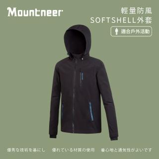 【Mountneer 山林】男輕量防風SOFT SHELL外套-碳黑-M12J01-14(男裝/連帽外套/機車外套/休閒外套)
