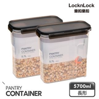 【LocknLock 樂扣樂扣】雙蓋穀物密封收納盒5700ml/儲米/飼料/乾糧(二入)
