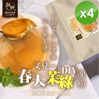 【和春堂】茉綠茶凍粉x4袋(53gx3包/袋)