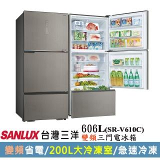 【SANLUX 台灣三洋】◆606公升一級能效變頻三門冰箱(SR-V610C)