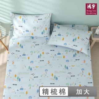 【HongYew 鴻宇】100%美國棉 床包枕套組-小農場 藍(雙人加大)