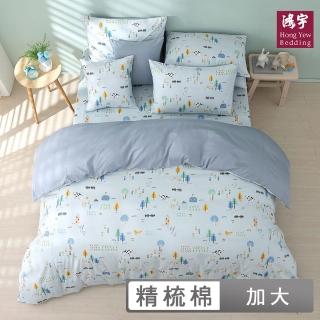 【HongYew 鴻宇】100%美國棉 兩用被套床包組-小農場 藍(雙人加大)