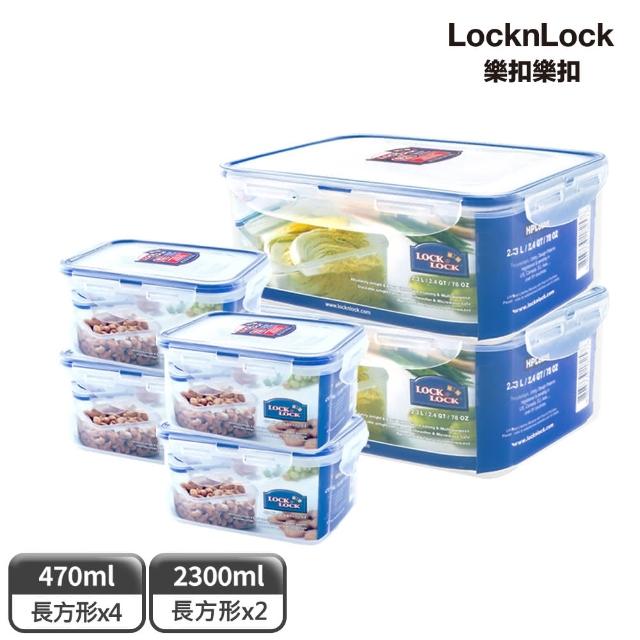 【LocknLock 樂扣樂扣】多功能收納PP保鮮盒6件組(470ml*4+2300ml*2)