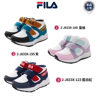 【童鞋520】FILA童鞋-預防矯正機能運動款2色任選(2-J833X-160/195/123-16-24cm)