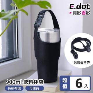 【E.dot】6入組 潛水布飲料手提杯袋(附背帶/保溫杯袋/杯套)
