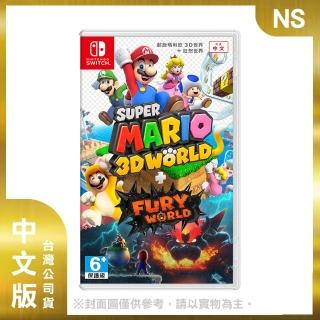 【Nintendo 任天堂】NS 超級瑪利歐 3D世界＋狂怒世界 中文版(台灣公司貨)