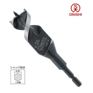 【ONISHI 大西】NO.1-T雙刃短型鑽尾001T-260/26mm(001T-260)