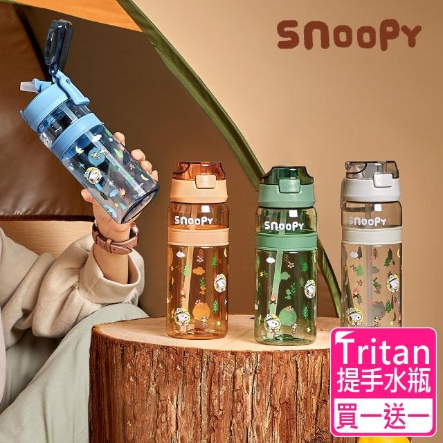 【SNOOPY 史努比】野營趣 輕巧Tritan提手水瓶700ml(買1送1)