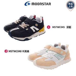 【MOONSTAR 月星】HI系列十大機能童鞋(MSTWC045/MSTWC048-17-22cm)