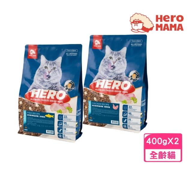 【HeroMama】益生菌凍乾晶球糧 全齡貓適用配方 400g*2包組（深海鮭魚/曠野鮮雞）(貓糧、貓飼料)