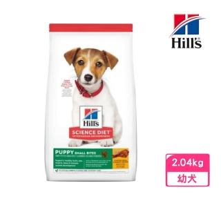 【Hills 希爾思】即期品-幼犬小顆粒-雞肉與大麥特調食譜 4.5lb/2.04kg（7139）(效期:2024/10)