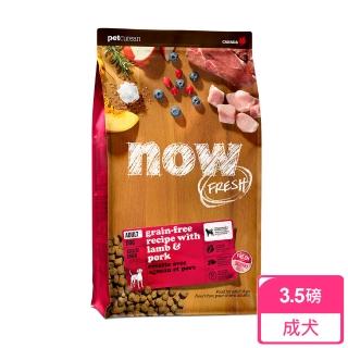 【Now!】中型成犬紅肉配方3.5磅 狗狗無穀天然糧(狗糧 狗飼料 中顆粒 益生菌)