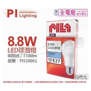 【PILA沛亮】6入組 LED 8.8W 4000K 自然光 E27 全電壓 球泡燈 _ PI520002