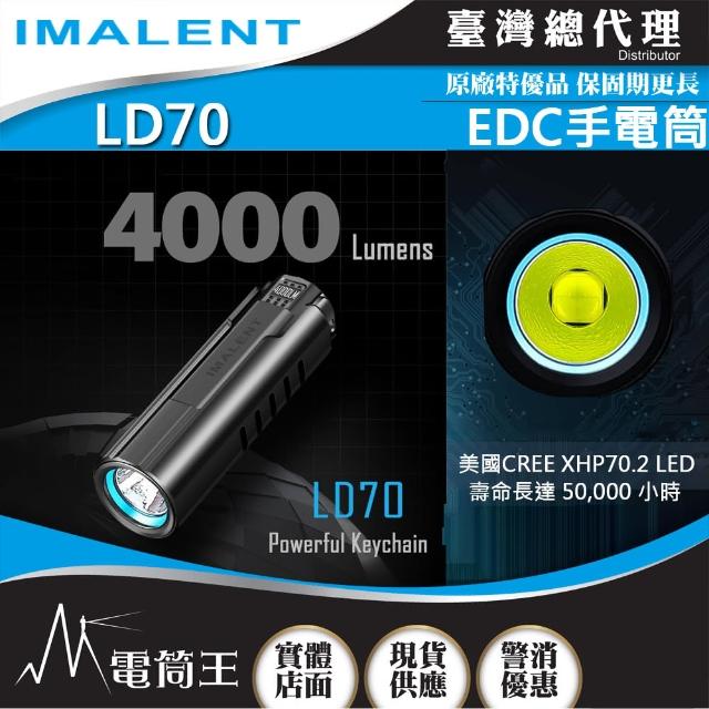 【IMALENT】電筒王 LD70(4000流明 203米 高亮EDC手電筒 磁吸充電 OLED顯示)
