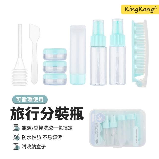 【kingkong】旅行真空分裝瓶10件組 按壓噴霧瓶乳液罐空瓶套裝(盥洗包/收納袋)