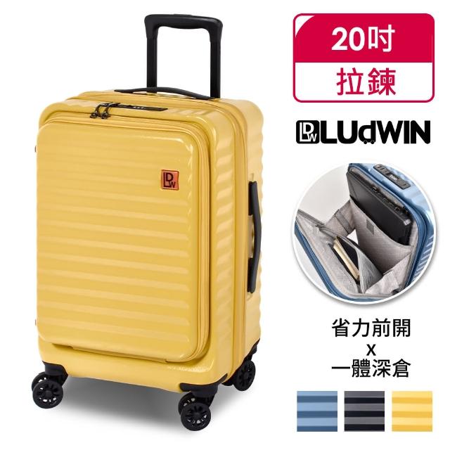 【LUDWIN 路德威】德國20吋前開式USB充電款行李箱登機箱(多色多款任選)