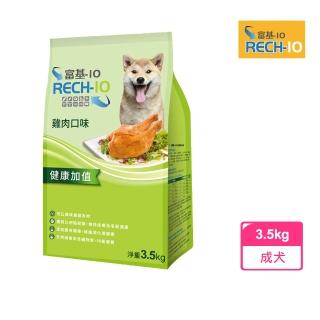 【RECH-10 富基】富基犬食-雞肉口味3.5kg(狗飼料 狗糧 寵物飼料 狗乾糧)