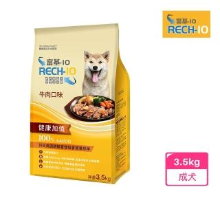 【RECH-10 富基】富基犬食-牛肉口味3.5kg(狗飼料 狗糧 寵物飼料 狗乾糧)