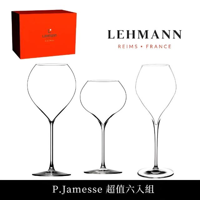 【Lehmann】法國P.Jamesse 球體機器杯超值6入組(紅酒杯 白酒杯 香檳杯)
