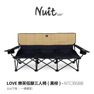 【NUIT 努特】LOVE樂芙低腳三人椅 三人沙發 對對椅 摺疊椅 折合椅 露營椅 努特椅(NTC395BB)