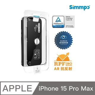 【Simmpo 簡單貼】iPhone 15 Pro Max 6.7吋 TUV Rheinland 德國萊茵TUV抗藍光簡單貼(護眼AR版)